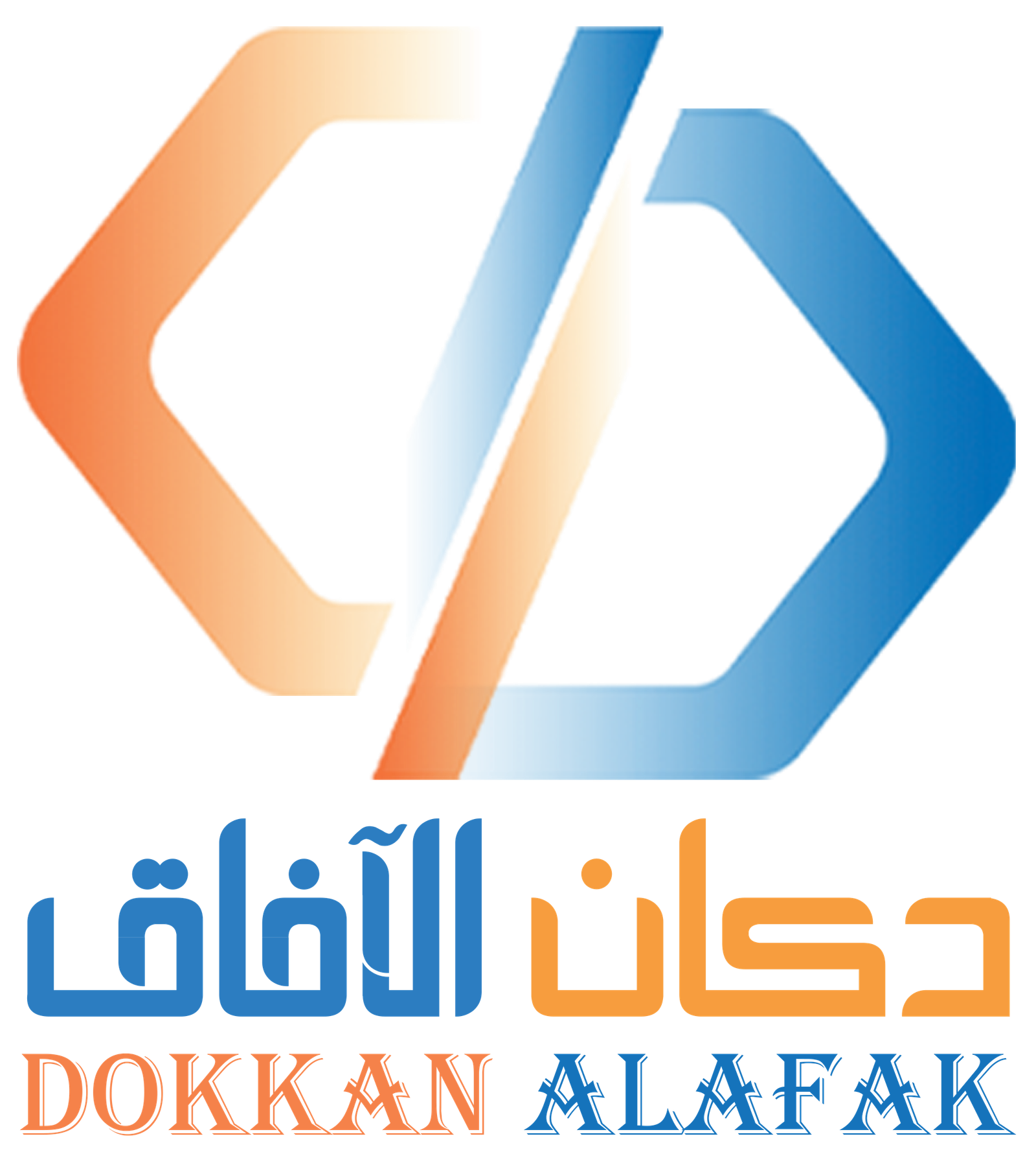 ابراهيم السعيد ابراهيم محمد زقزوق (دكان الآفاق DOKKAN ALAFAK)
